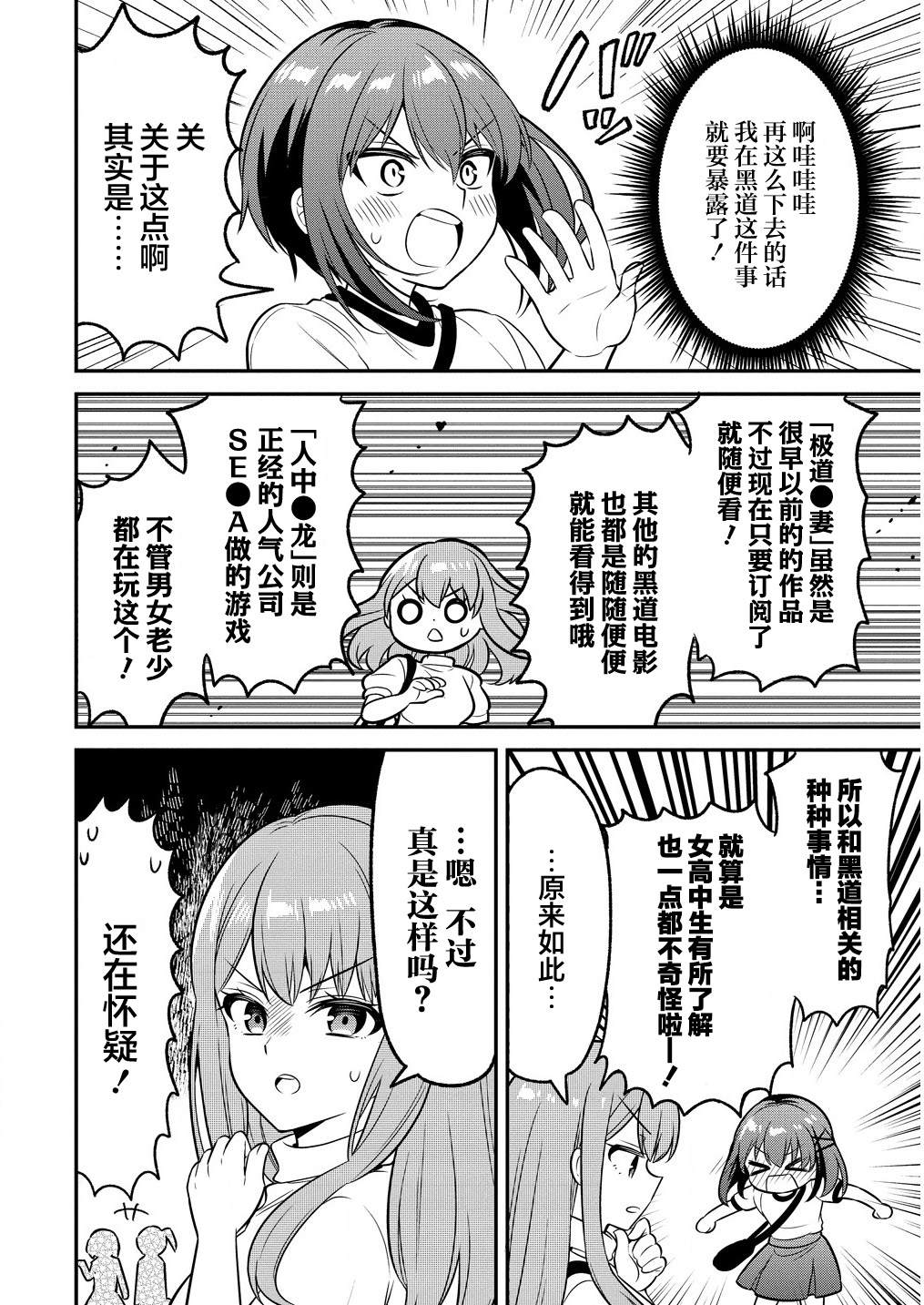 第11.2话0