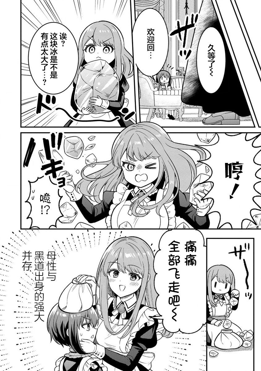 第10.2话3