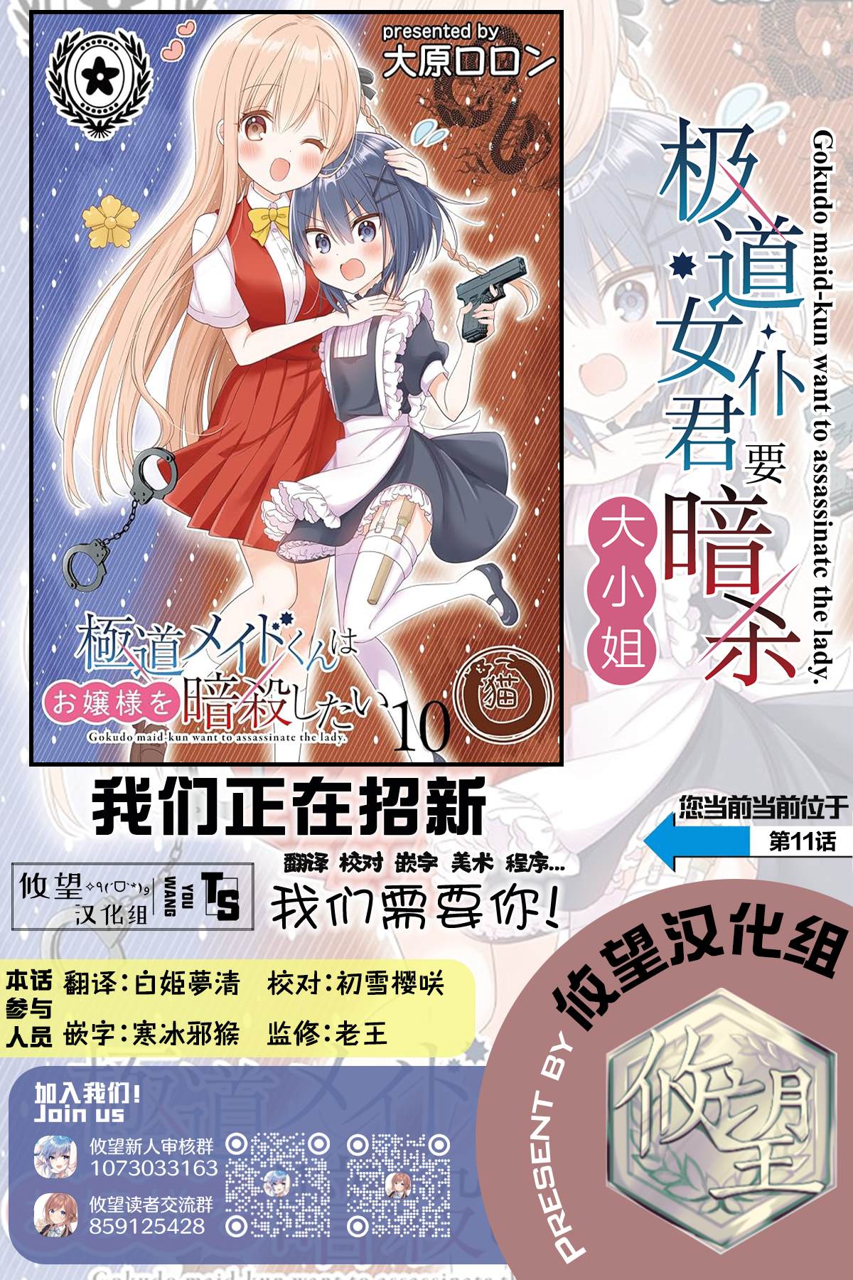 第11.2话11