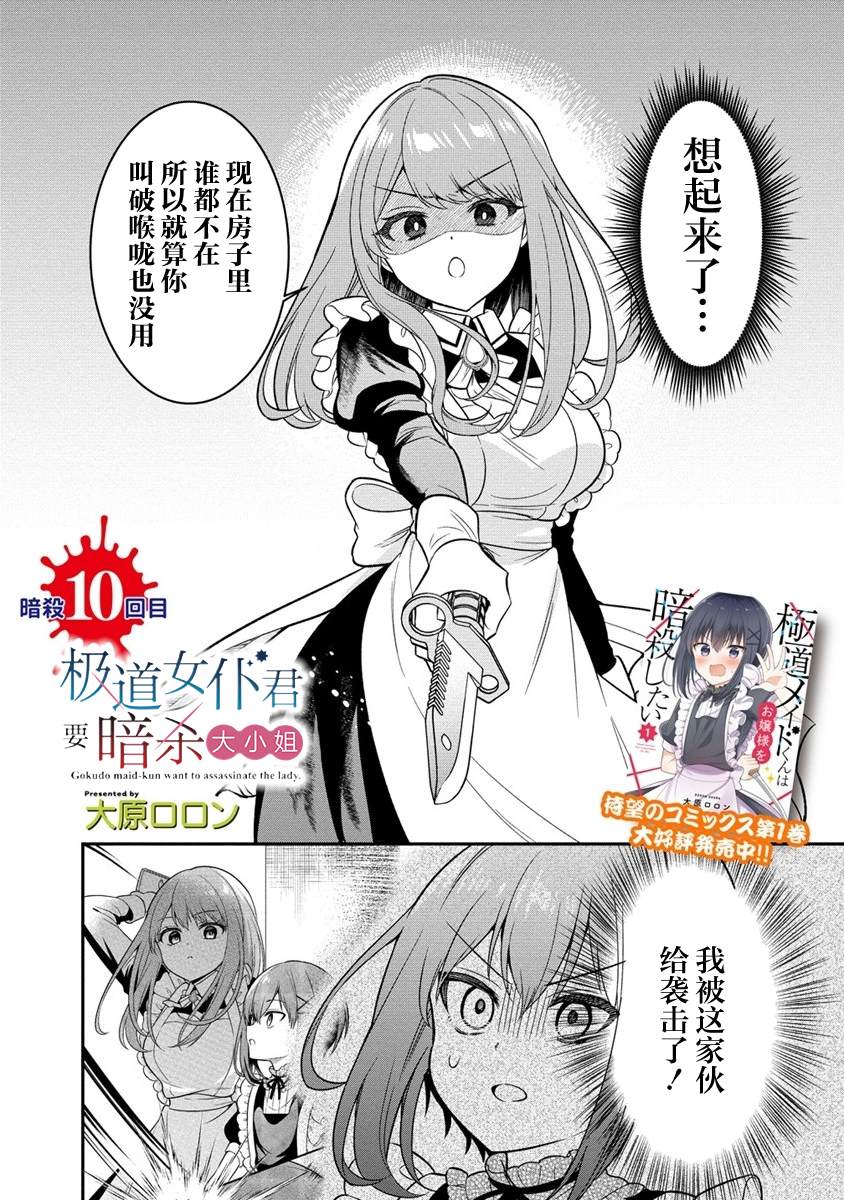 第10.1话1