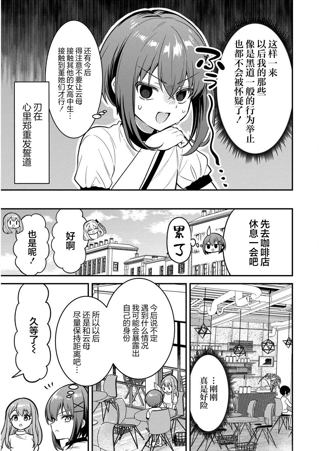 第11.2话5