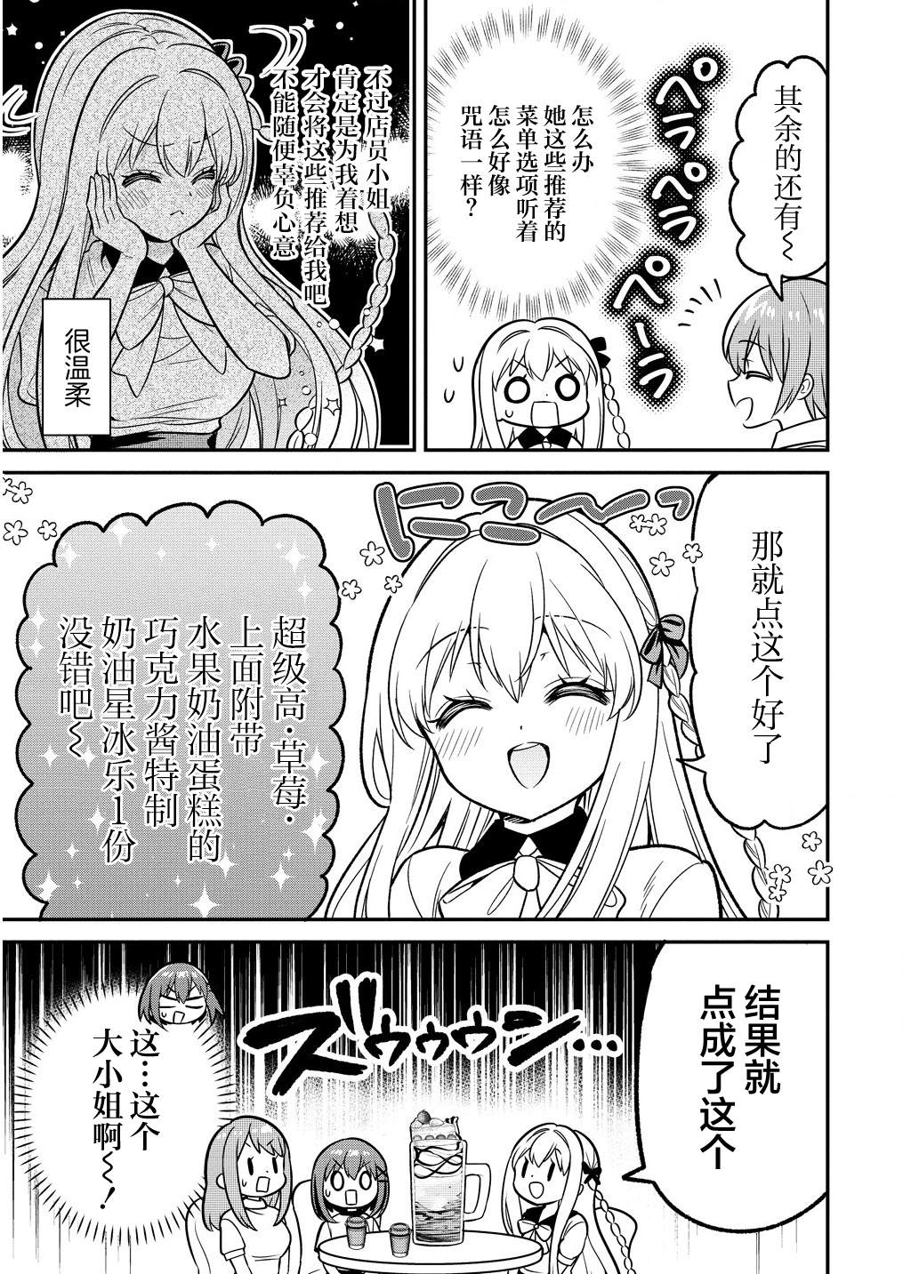 第11.2话7