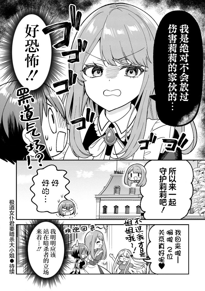 第10.2话9
