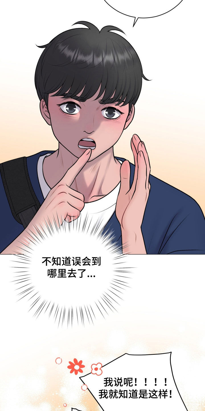 第99话3