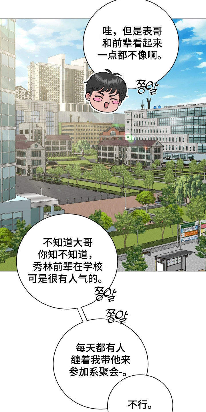 第98话24
