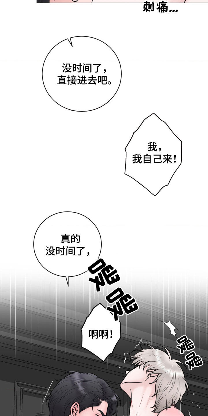 第54话10