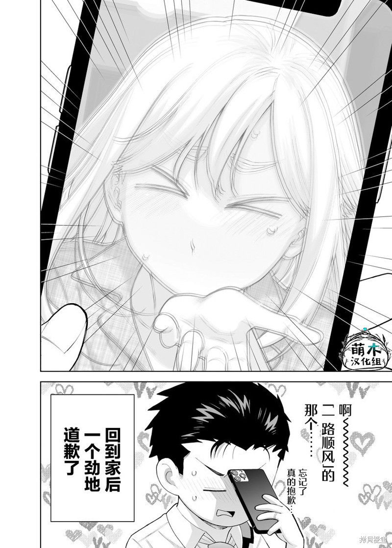 第27话3