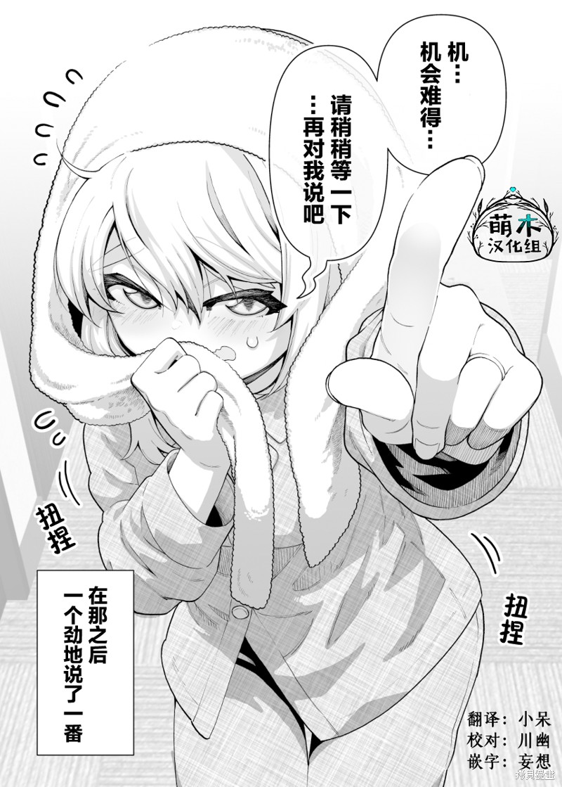 第17话3