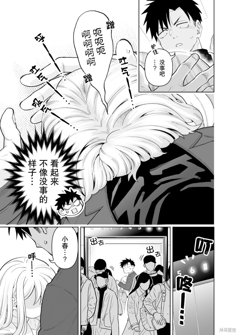第18话2