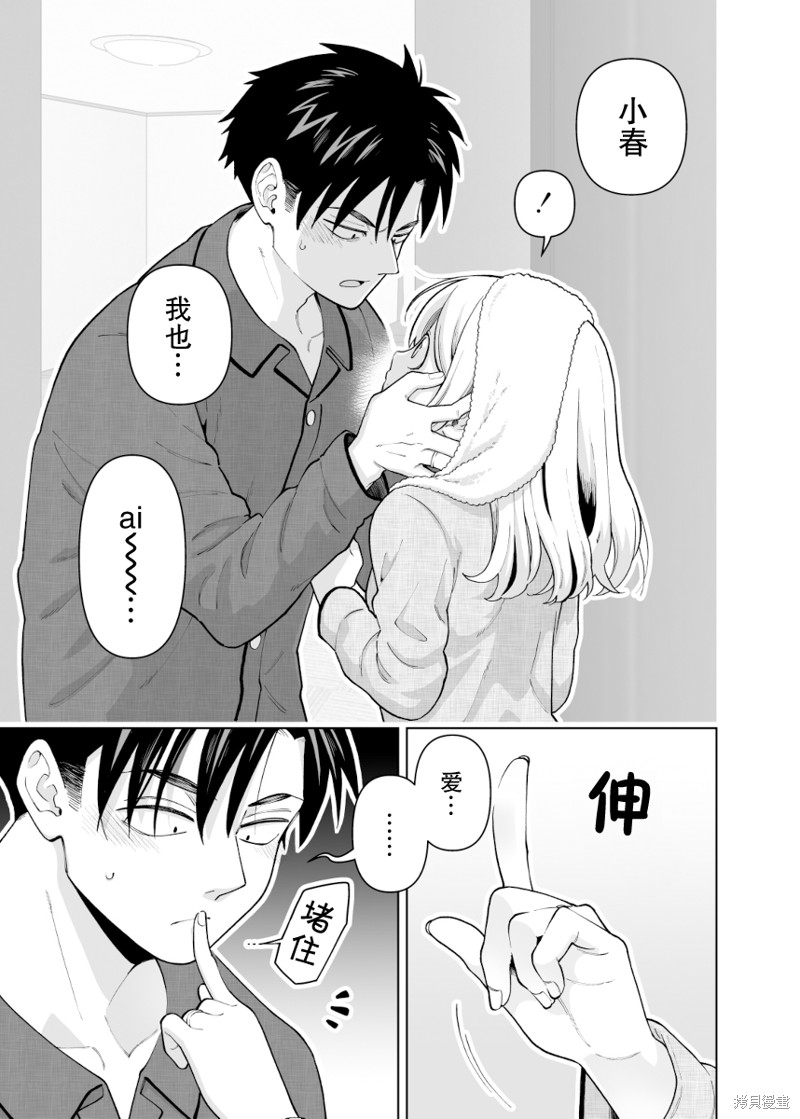 第17话2