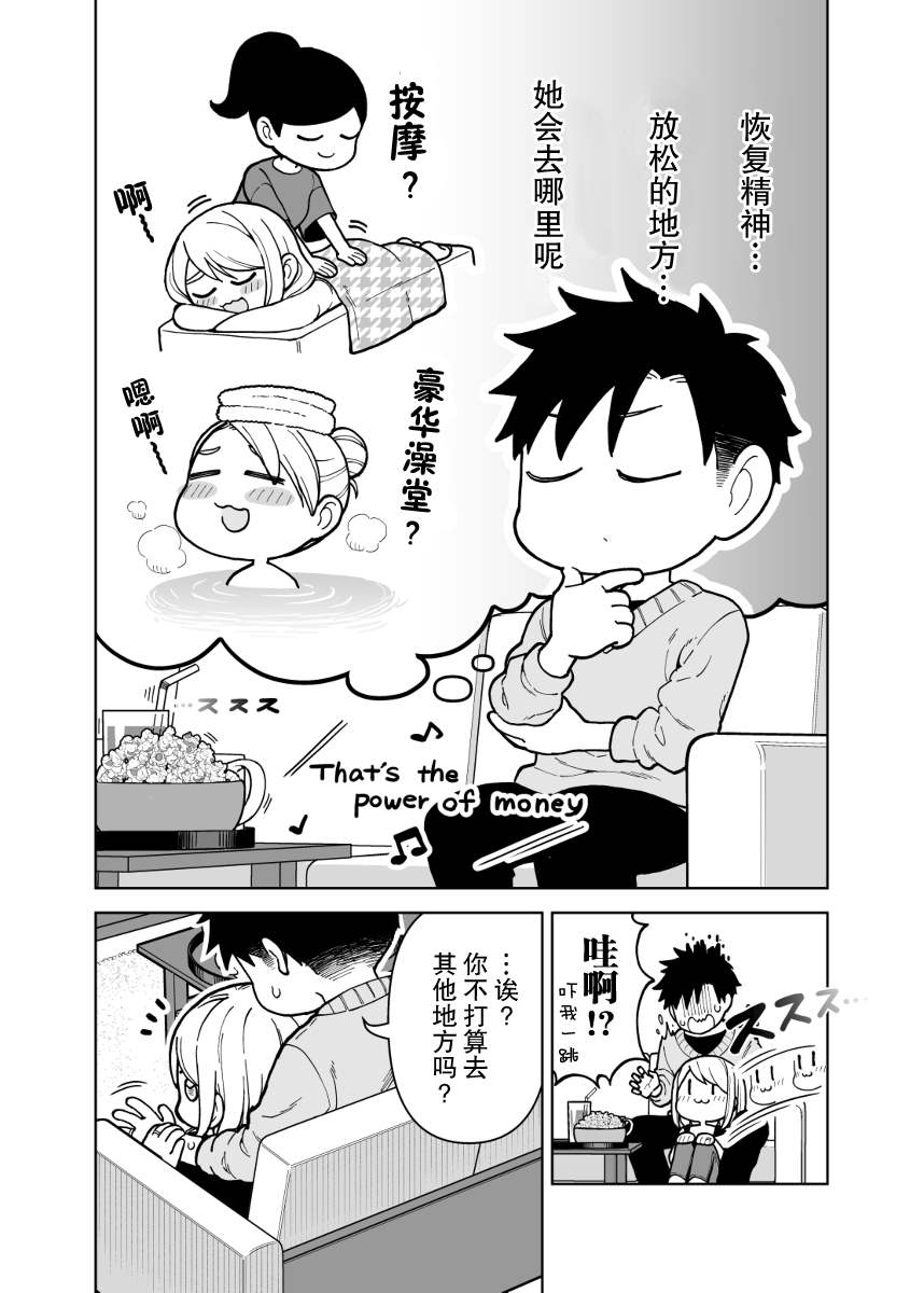 第5话1