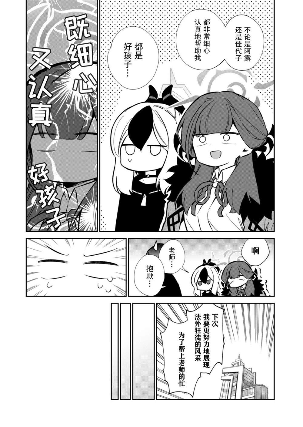 第14话21