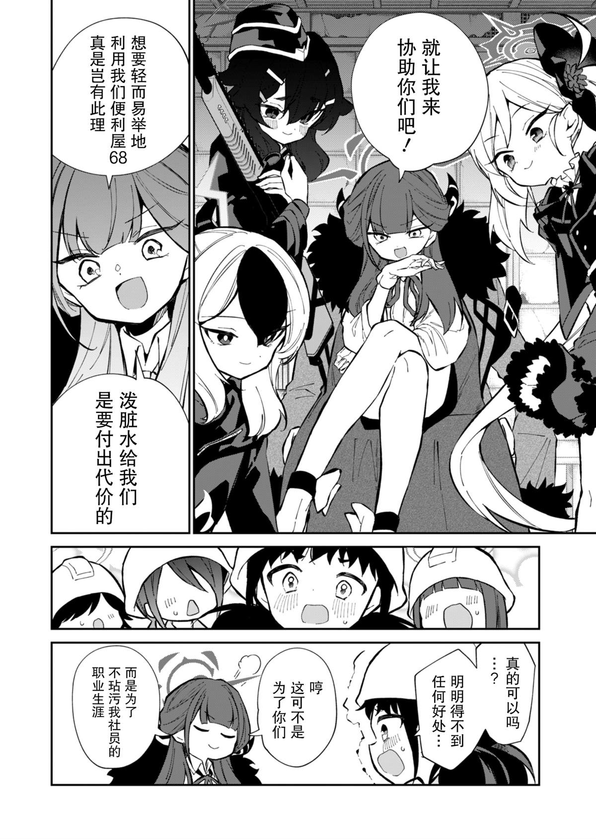 第15话13