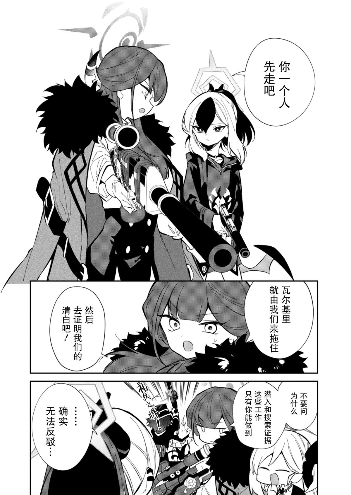 第15话23