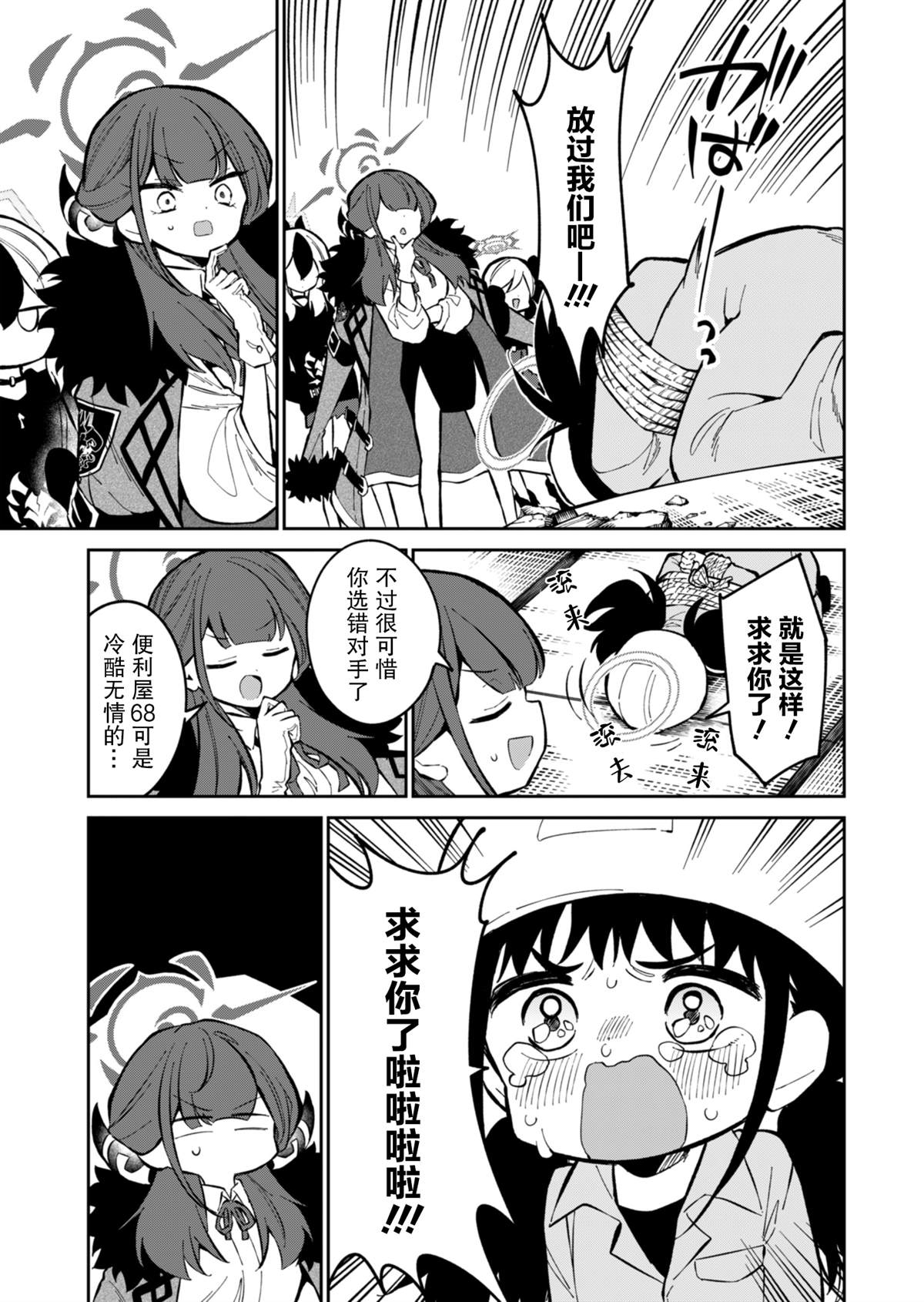 第15话8