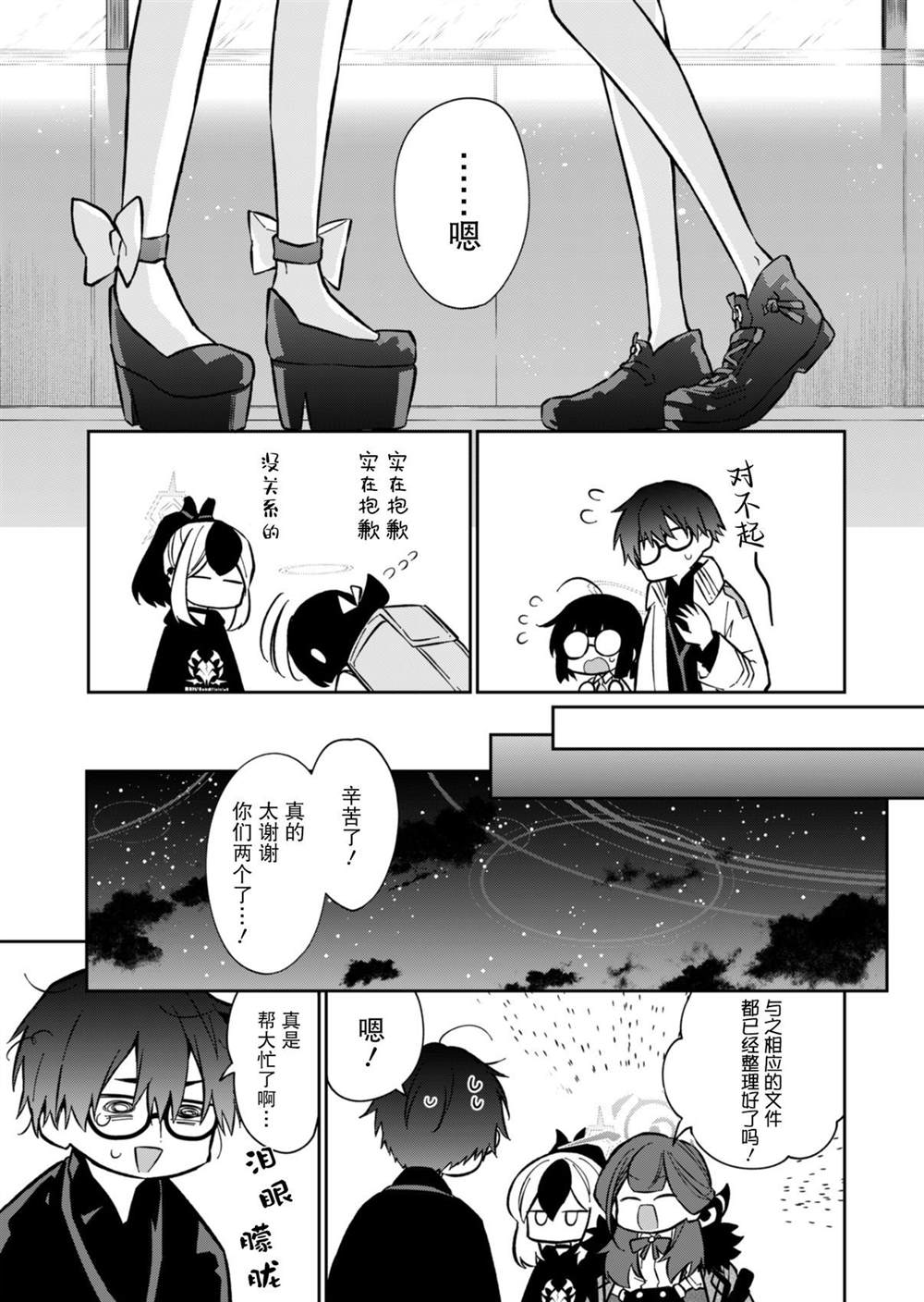 第14话20