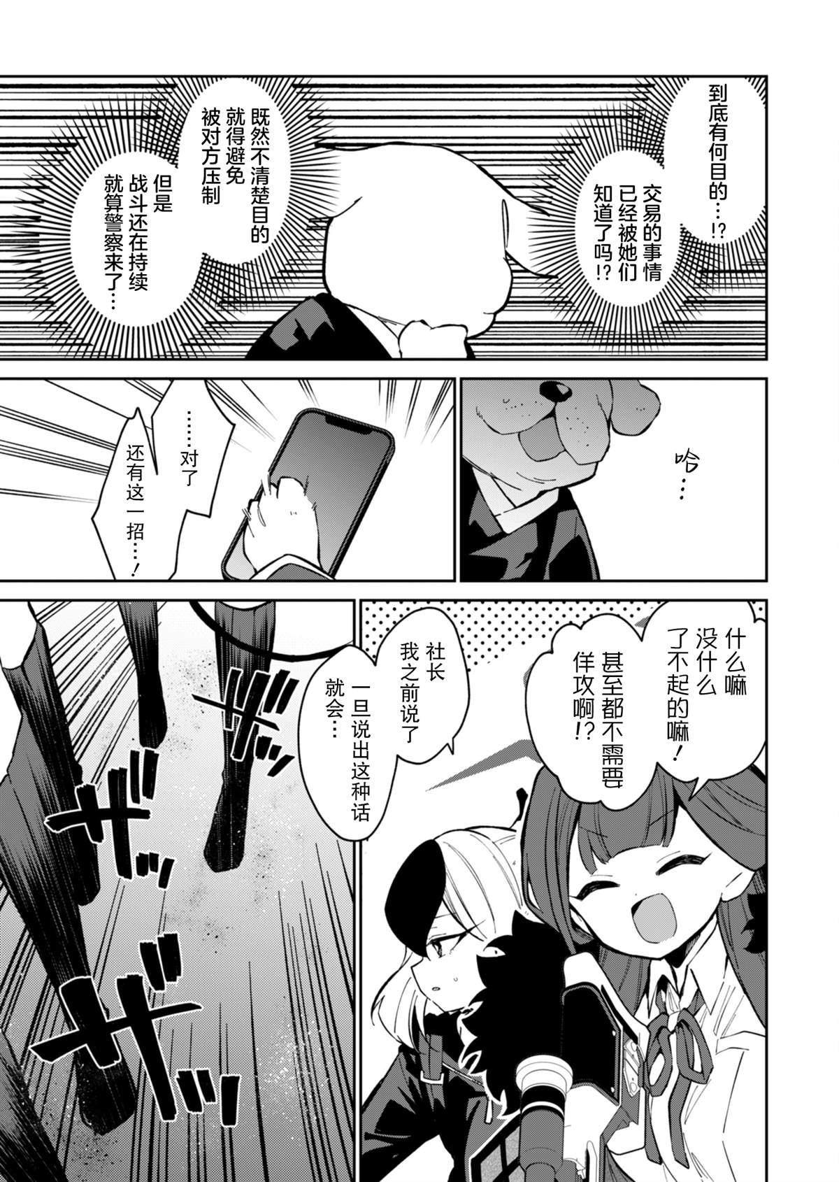 第15话16