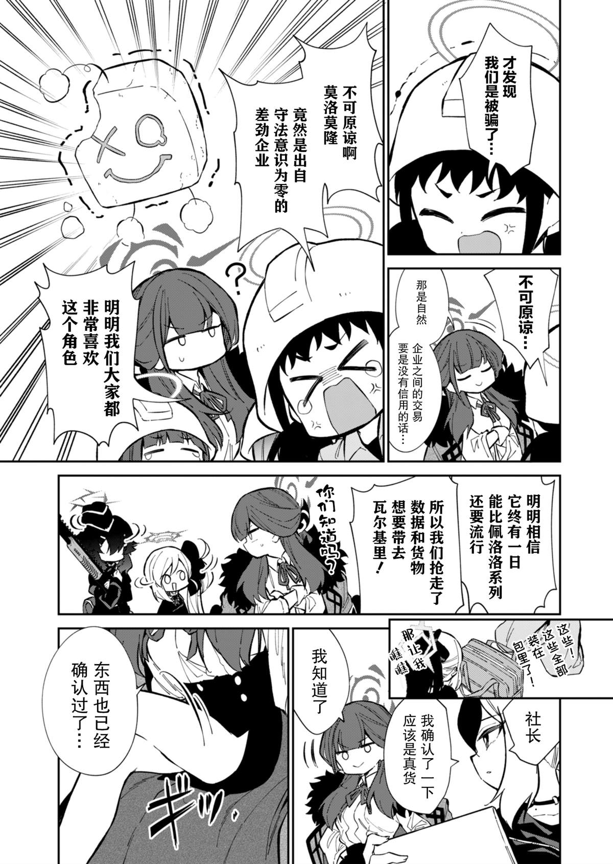第15话12