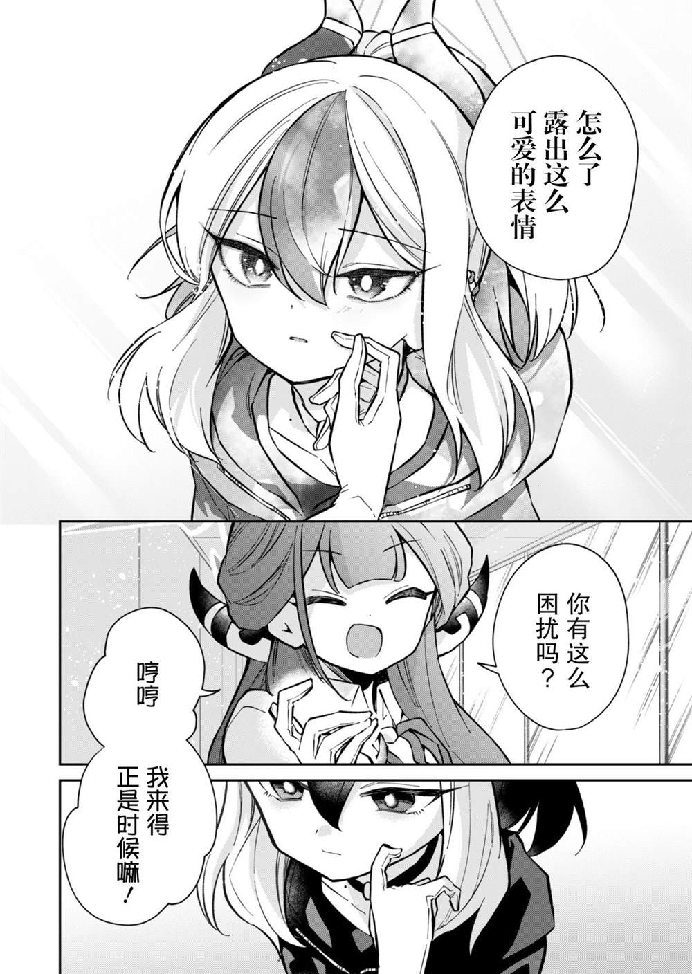 第14话19