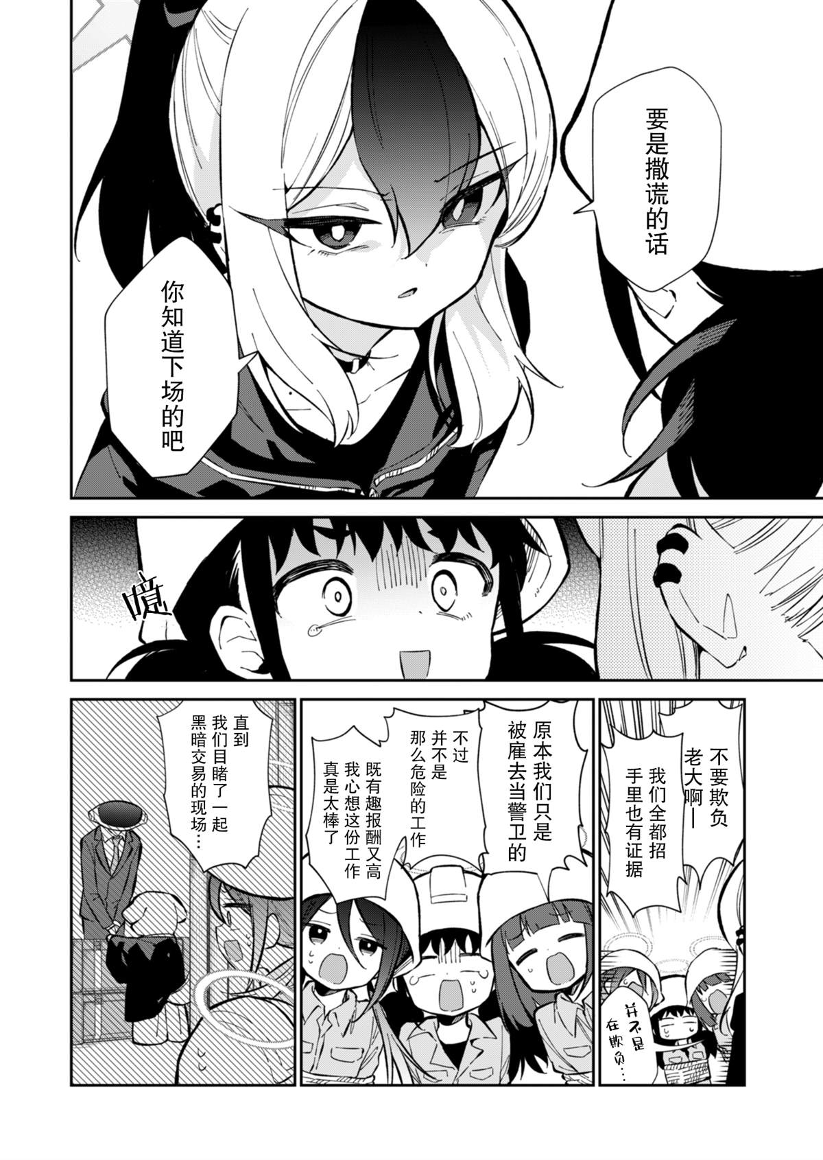 第15话11