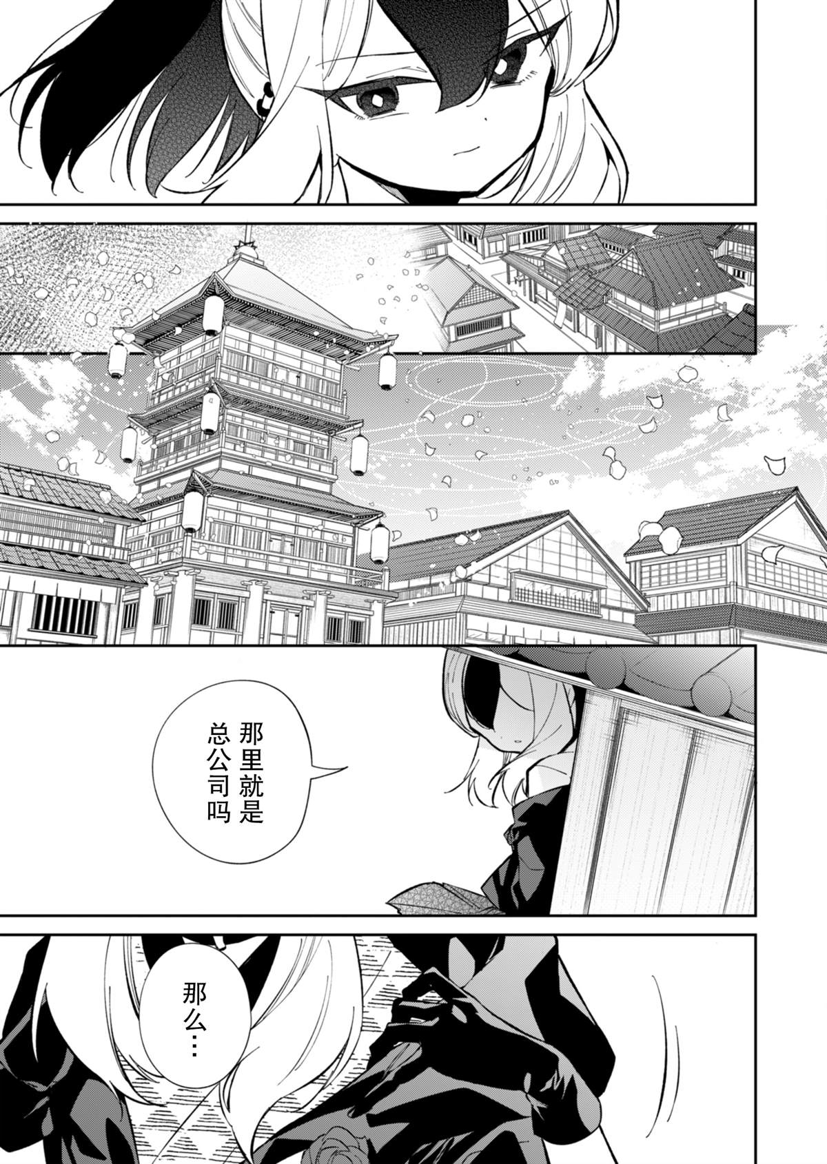 第15话26