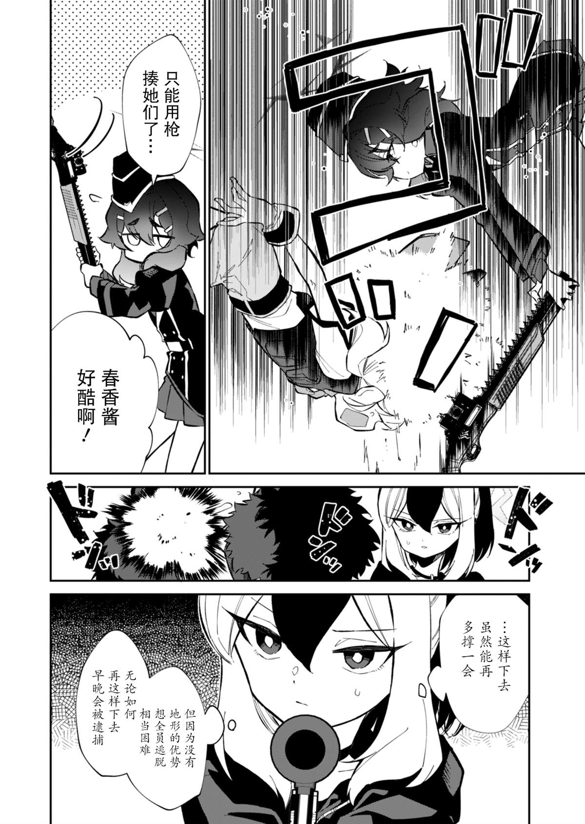 第15话21