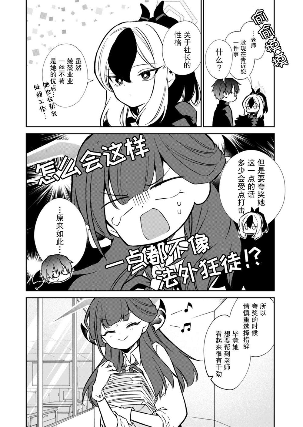 第14话7