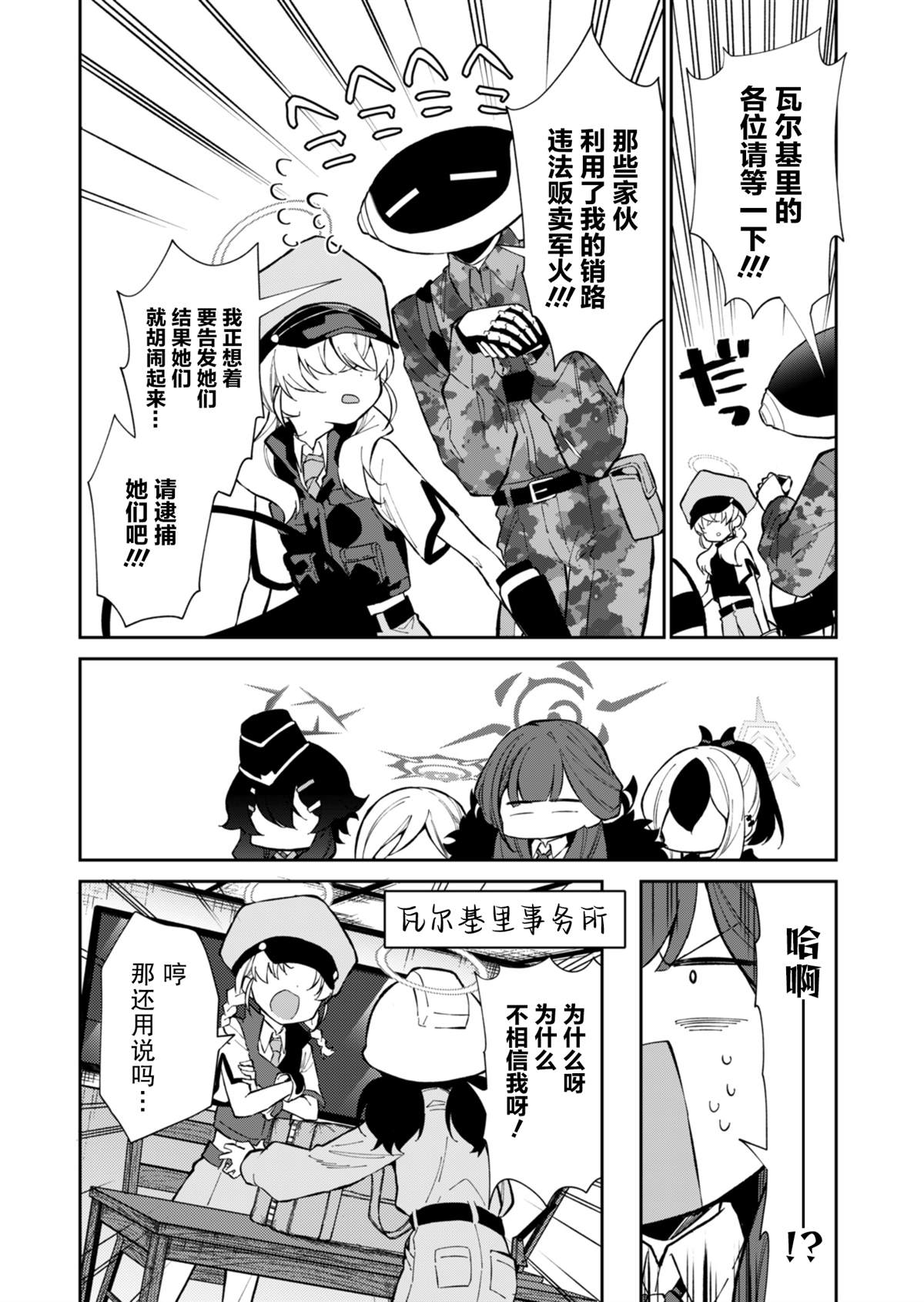第15话19