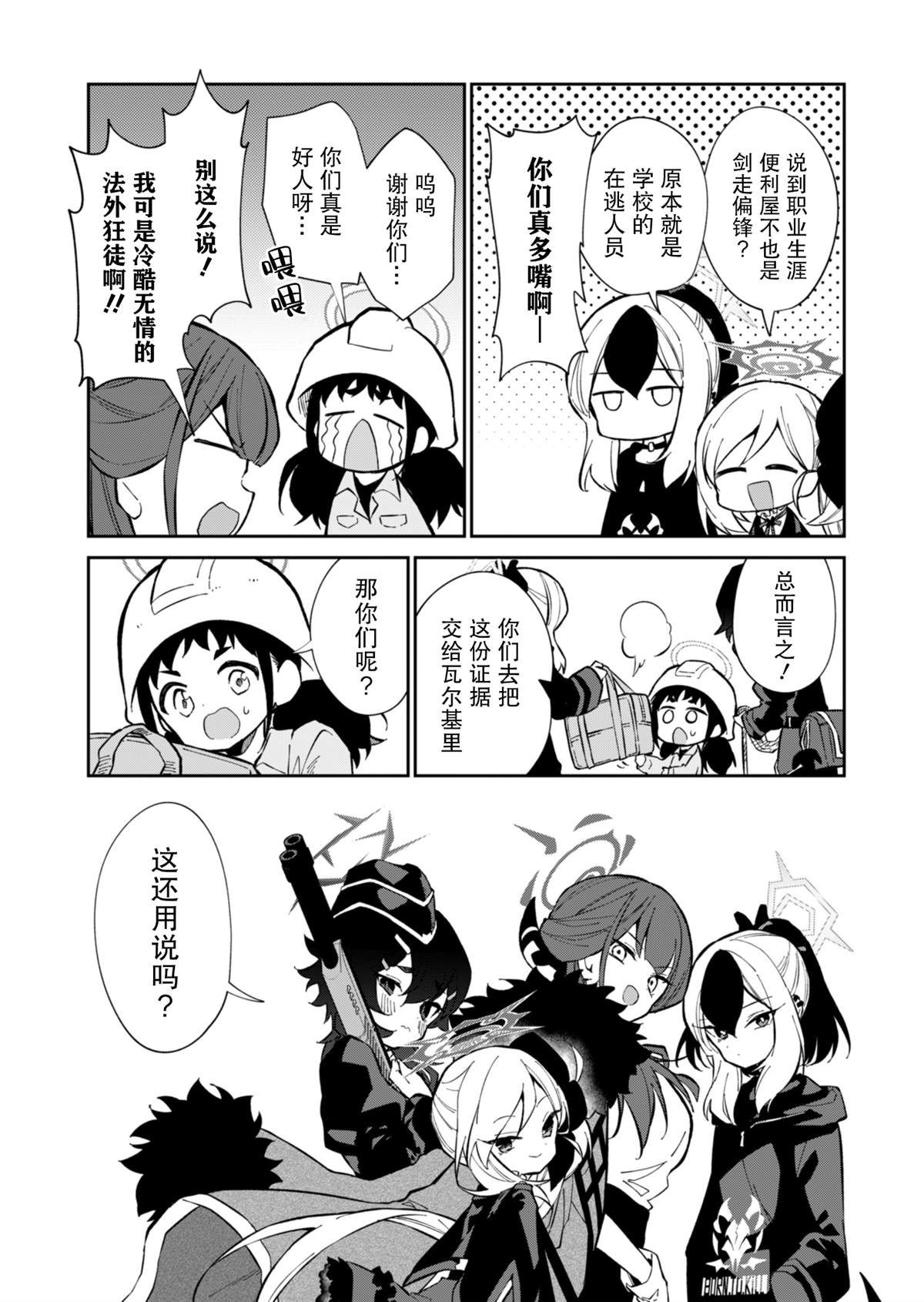 第15话14