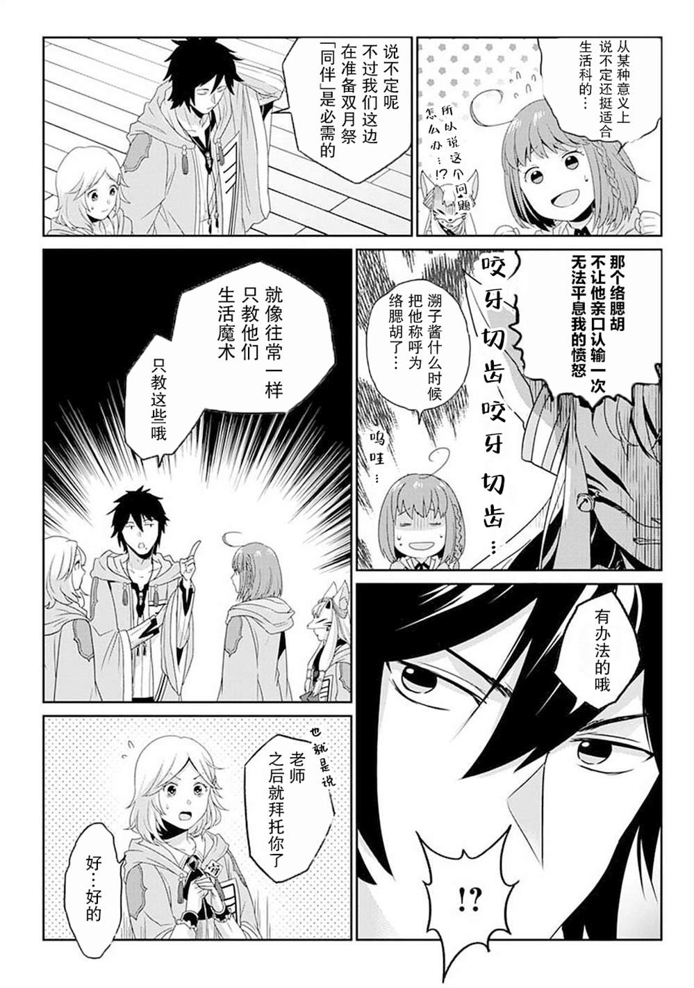 第8话9