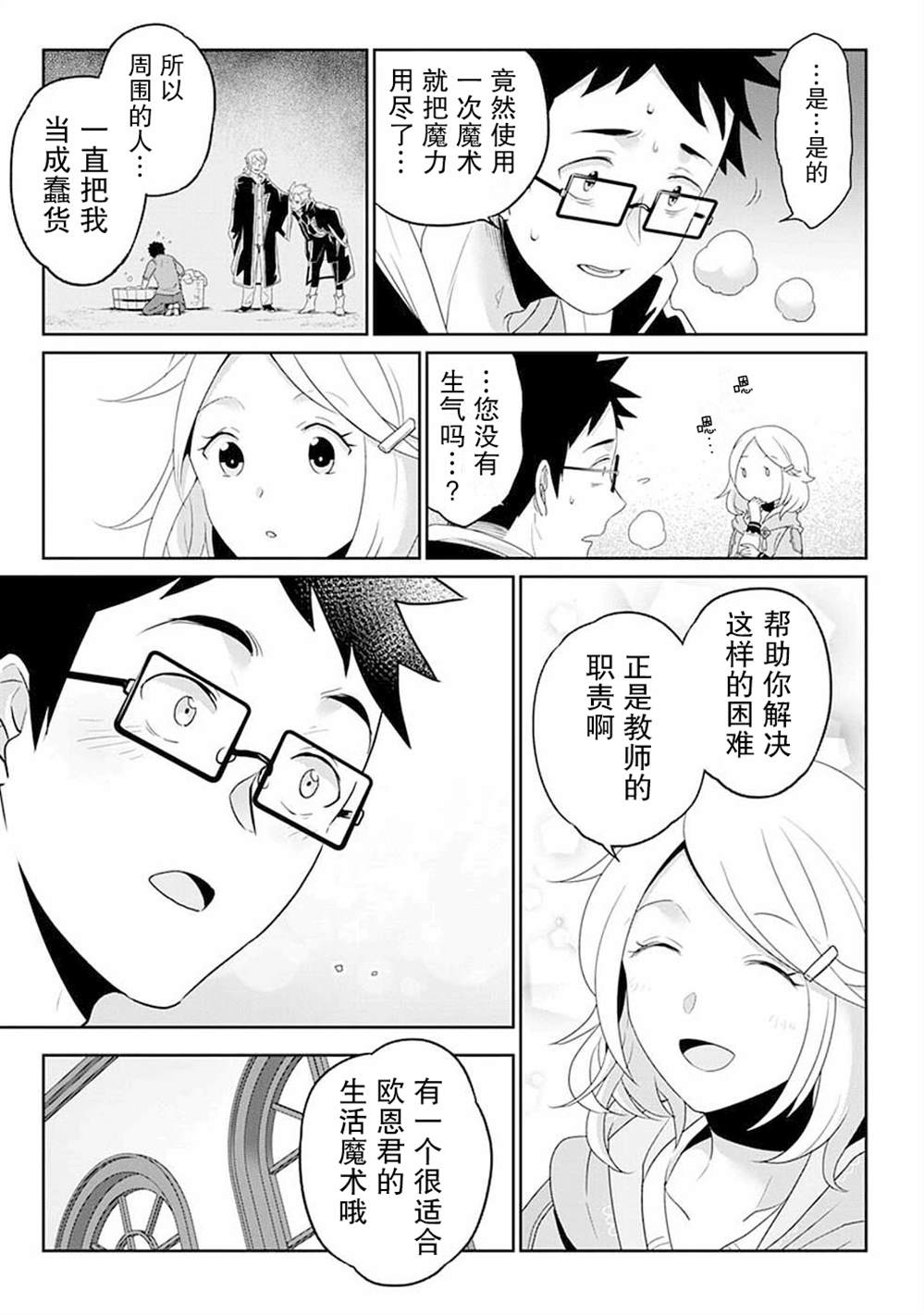 第8话16