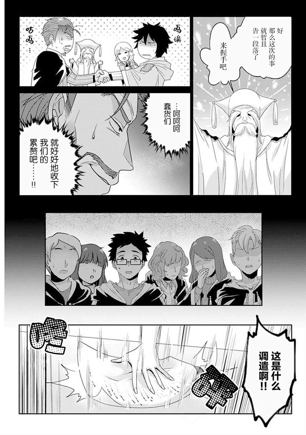 第8话7