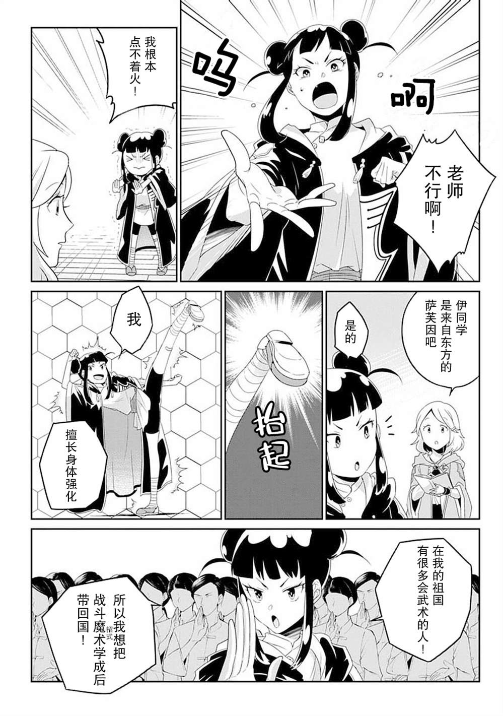 第8话17