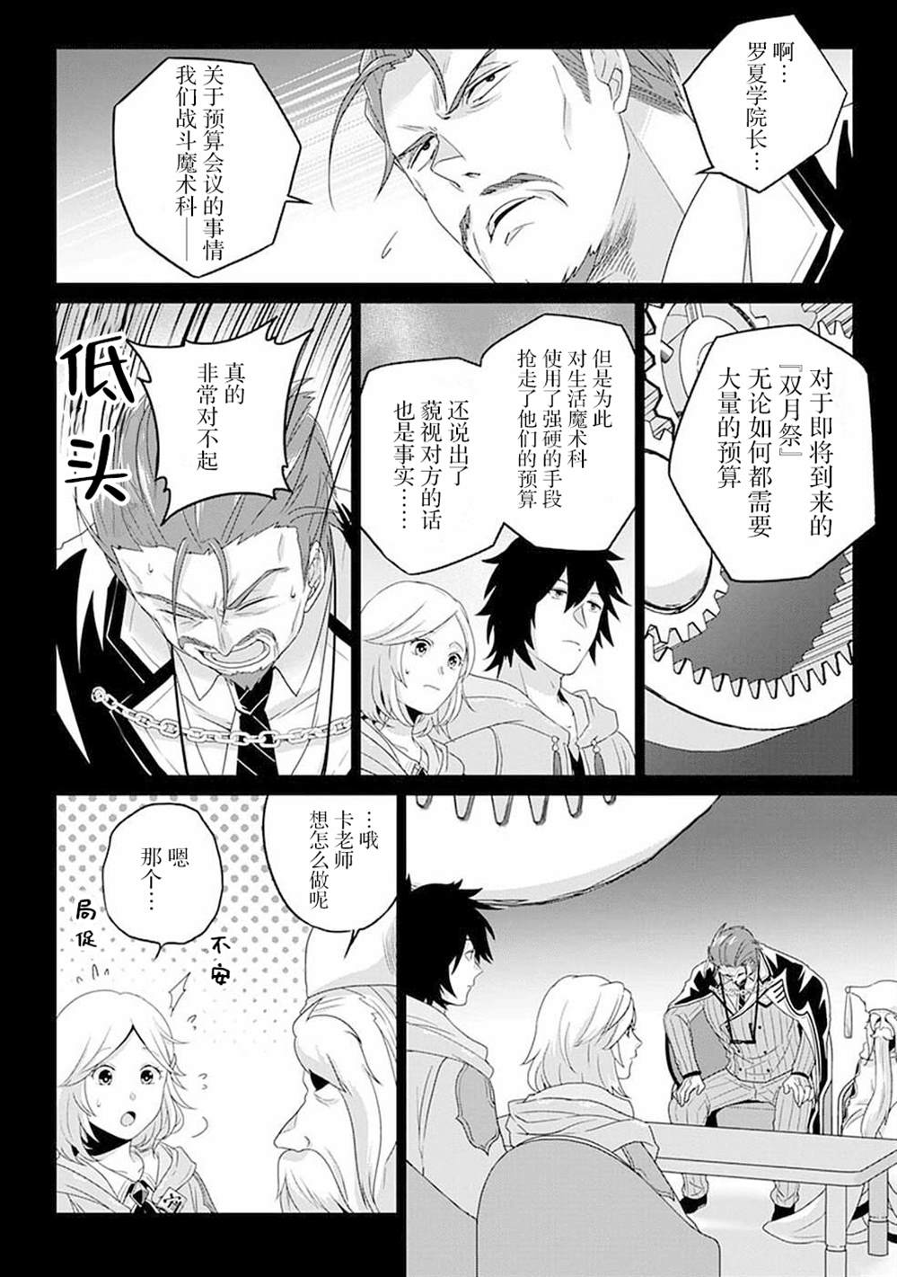 第8话5