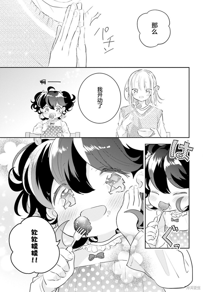 第7话20