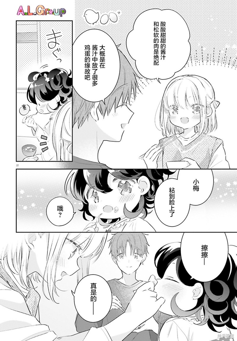 第7话21