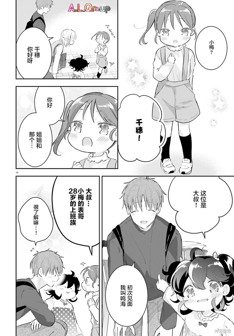 第7话5