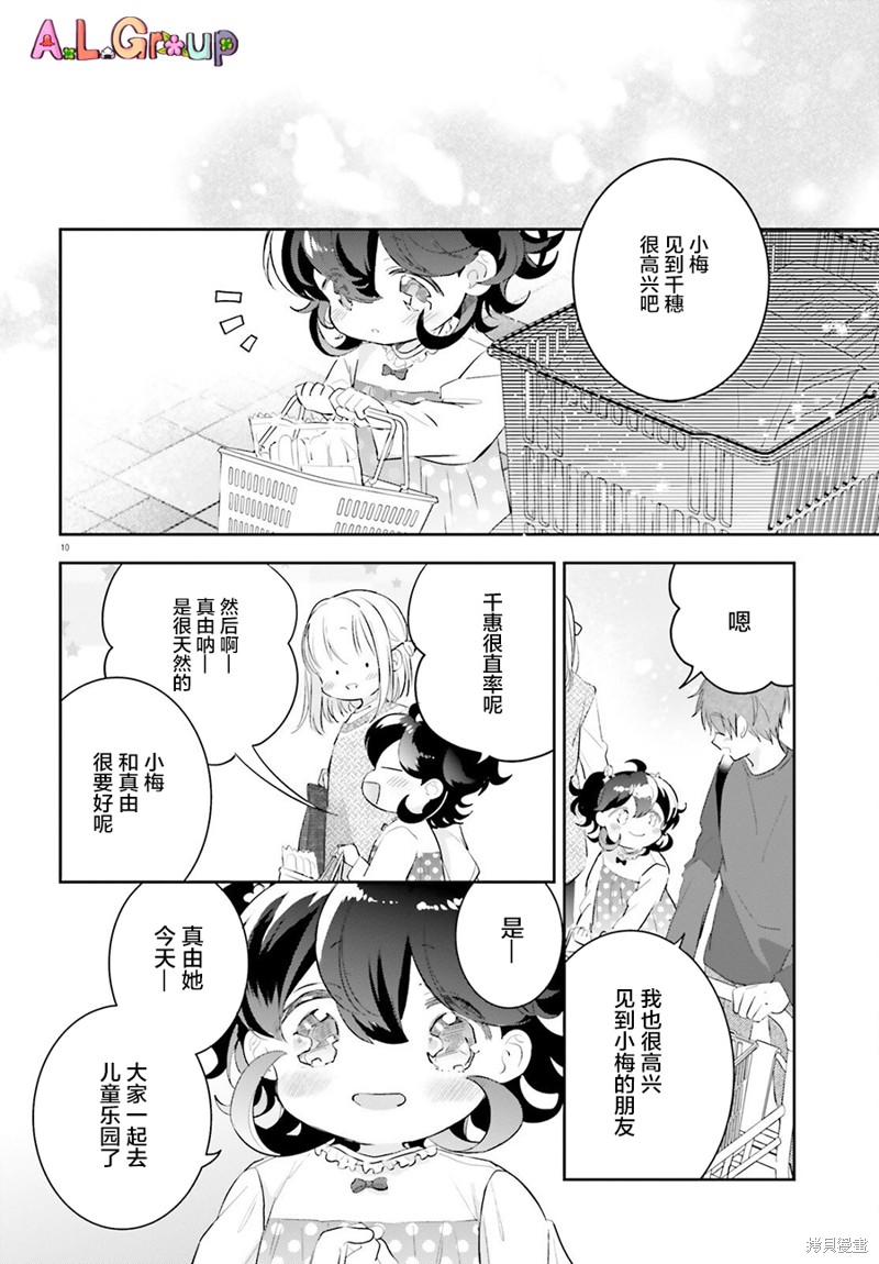 第7话9