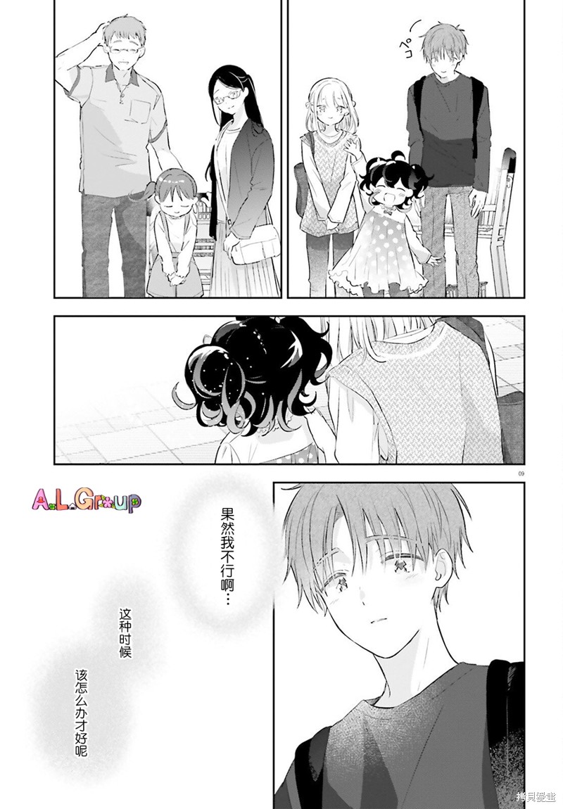 第7话8
