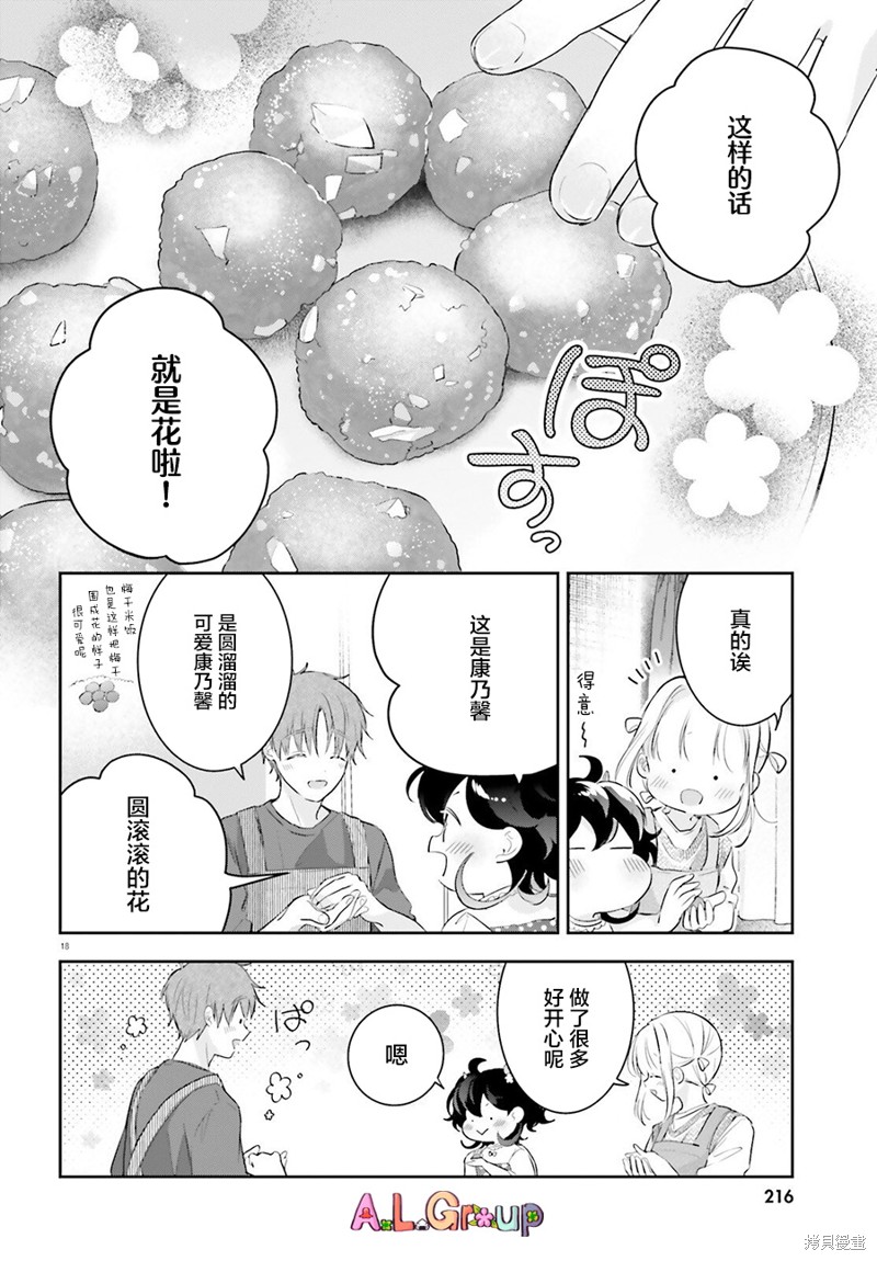 第7话17