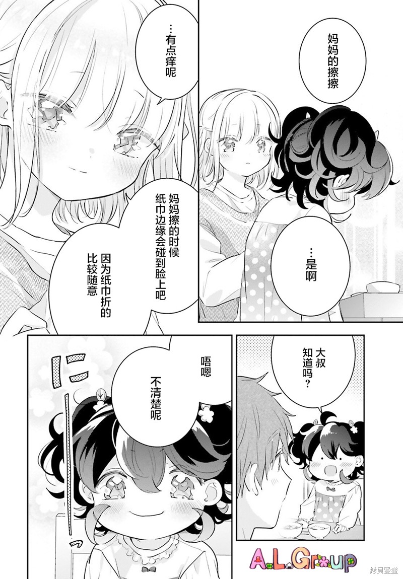 第7话23