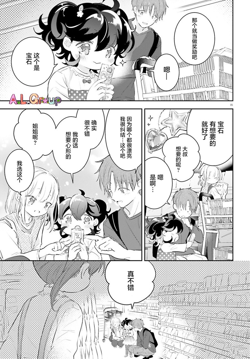 第7话4