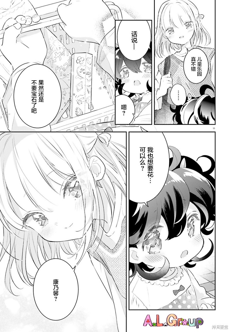 第7话10