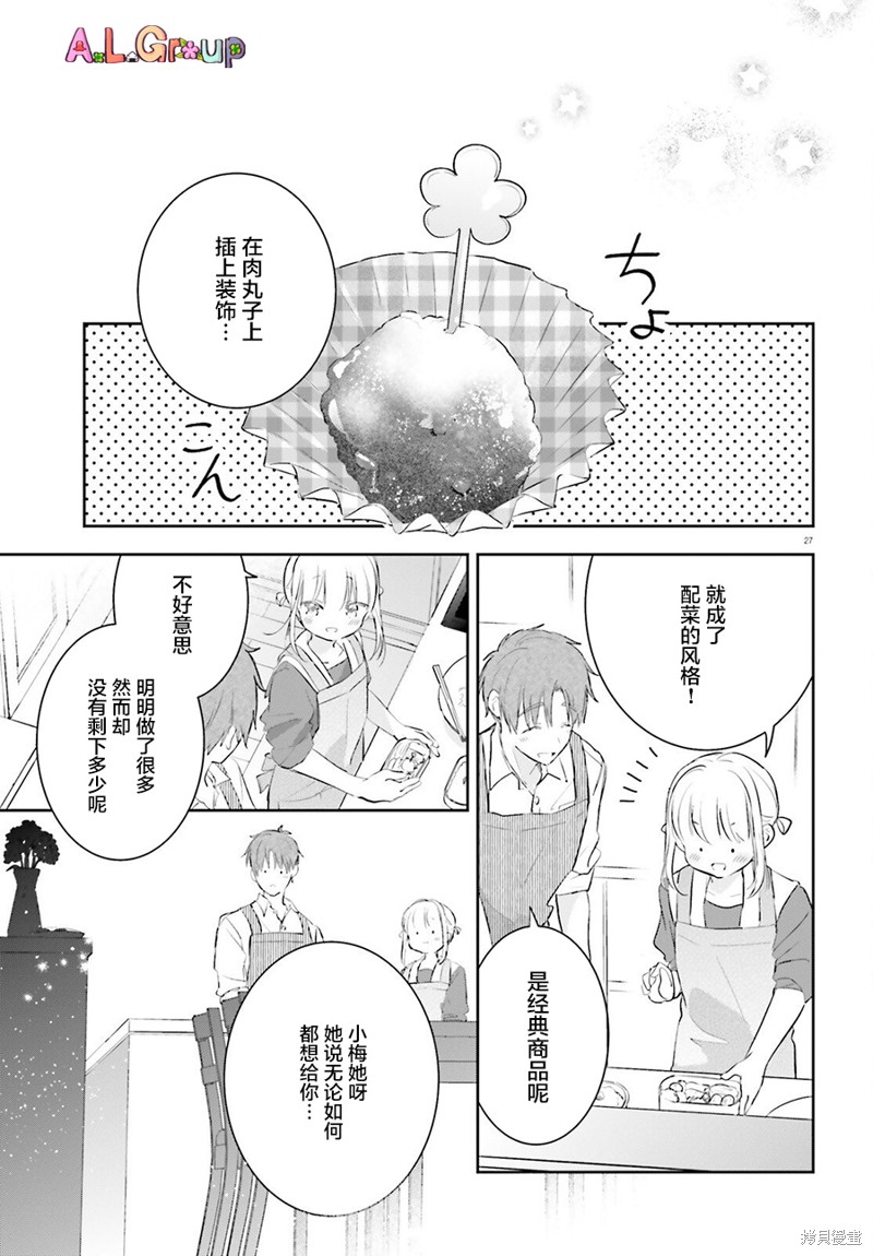 第7话26