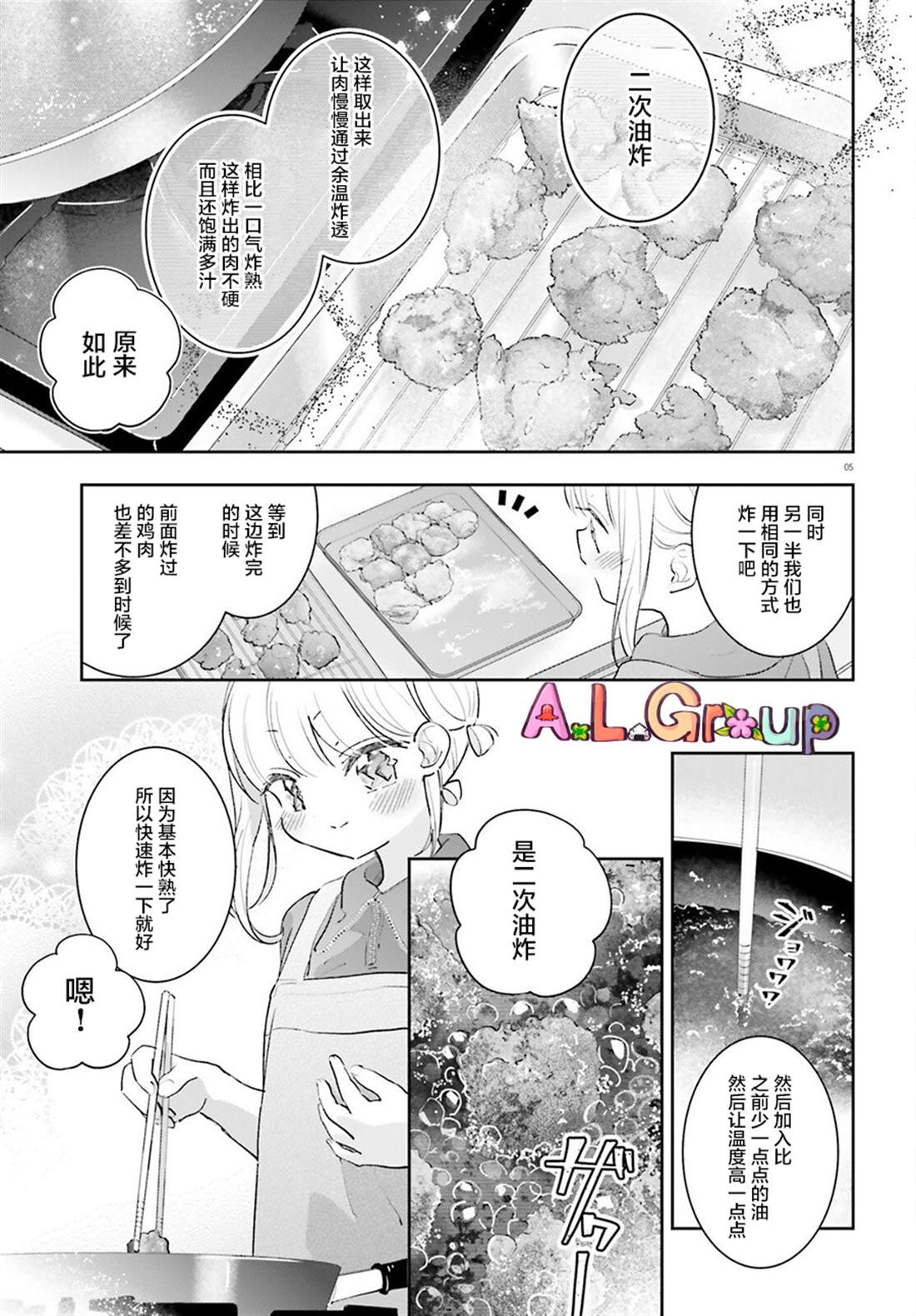 第16.2话4