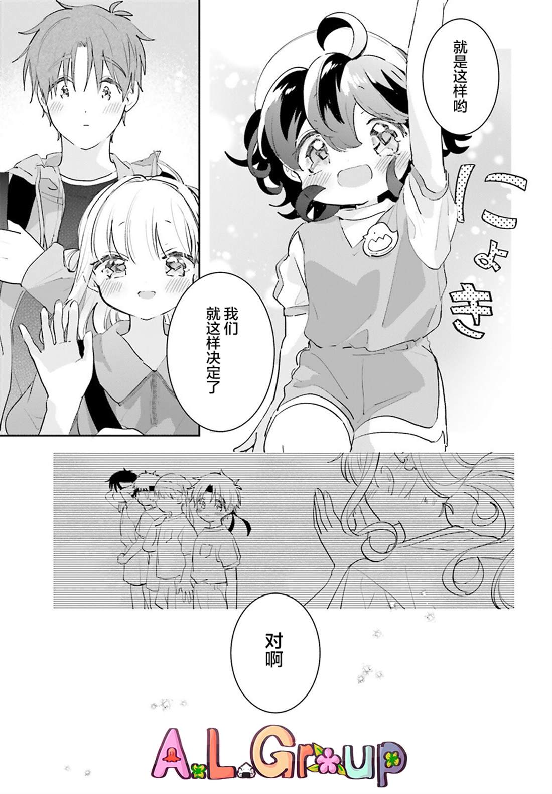第16.2话8
