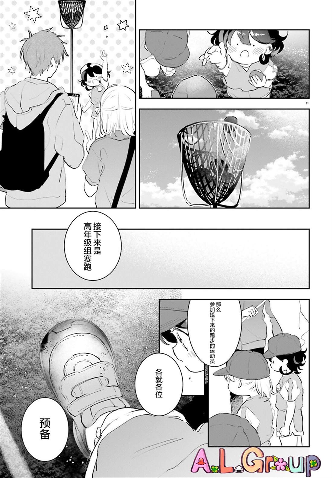 第16.2话10