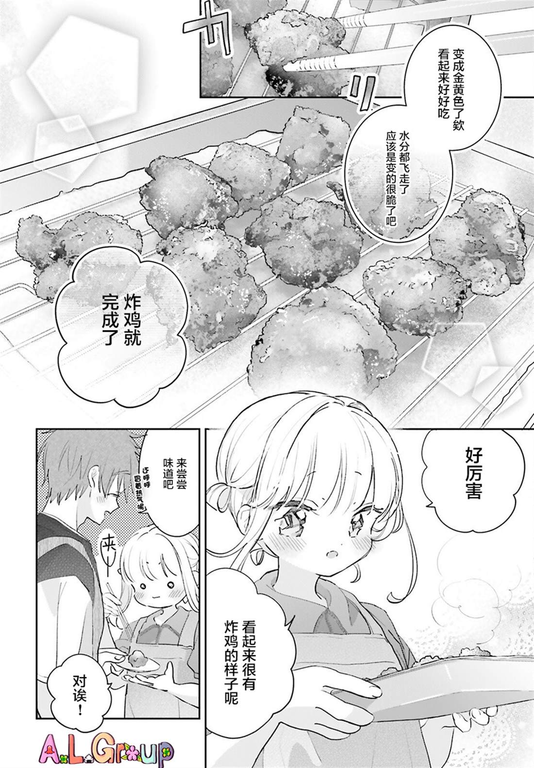 第16.2话5