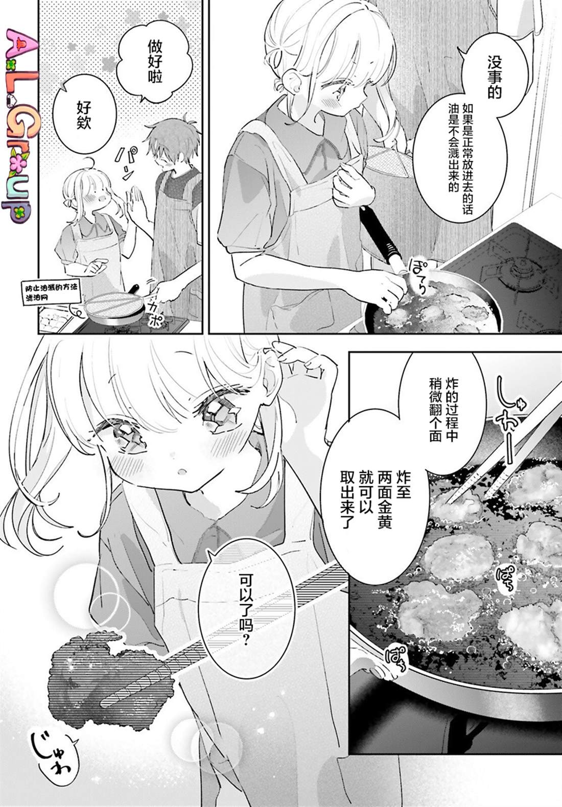 第16.2话3