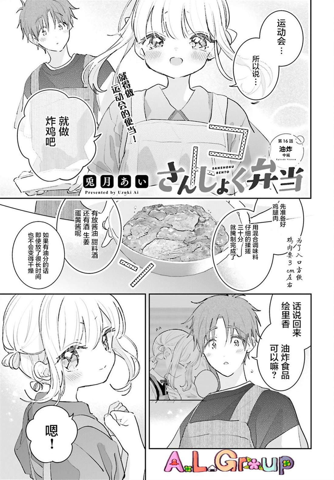 第16.2话0